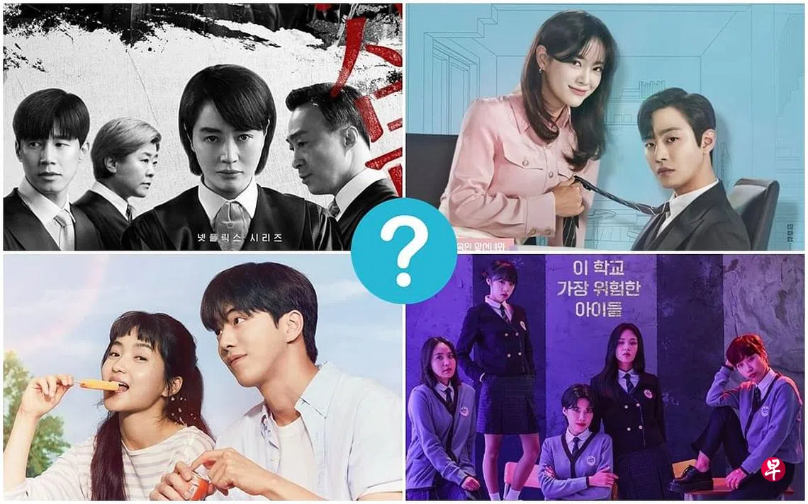 娱乐吃瓜：韩国观众最近爱看什么？这部竟打败《2521》《社内相亲》？ | 联合早报