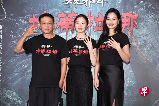 《粽邪4:坤蒂拉娜》演员李康生（左起）、许安植和陈雪甄出席电影的记者会。 （互联网）