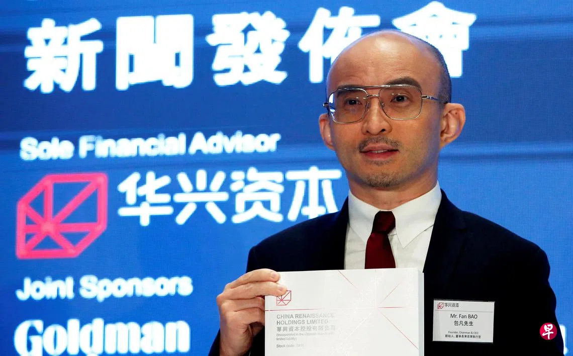 下午察：又有企业老板被留置？ | 联合早报