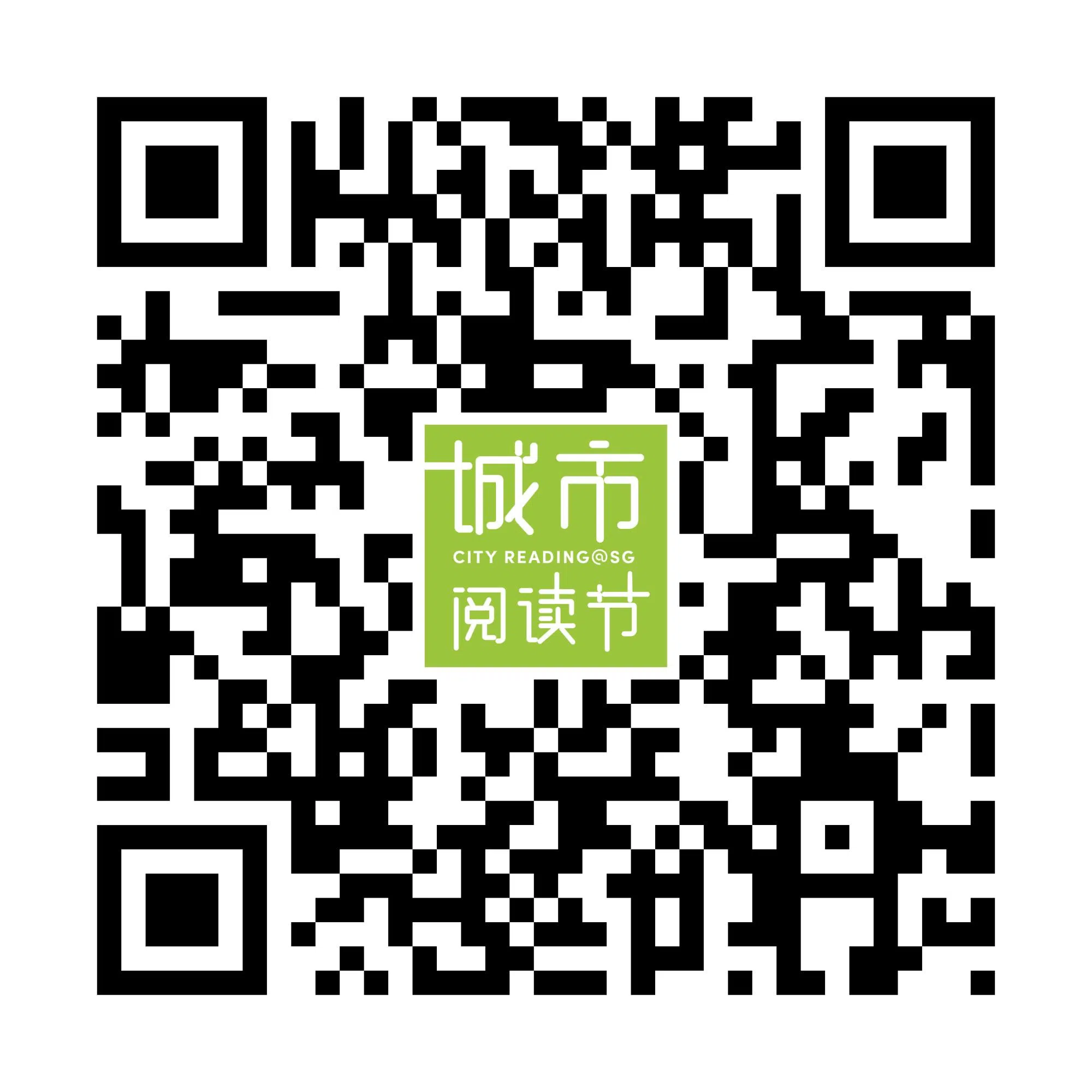 扫码报名参加文学讲座“社会性孤岛”。