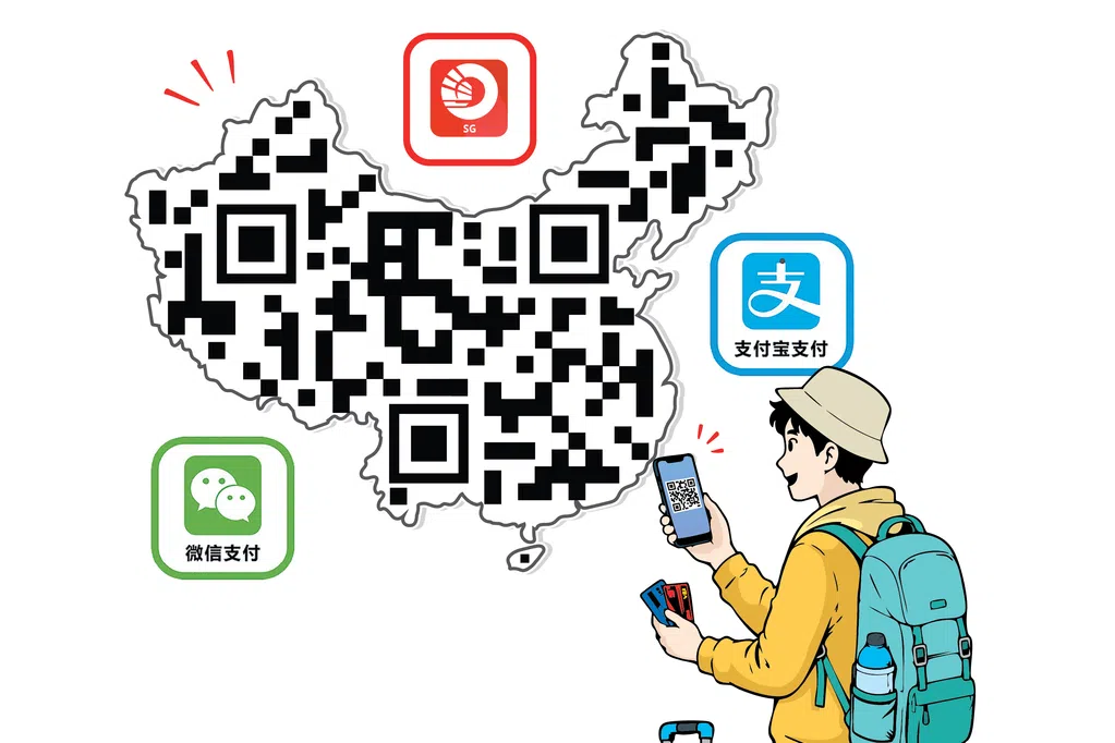 理财锦囊：去中国旅游消费如何支付 怎么付款省钱省心？