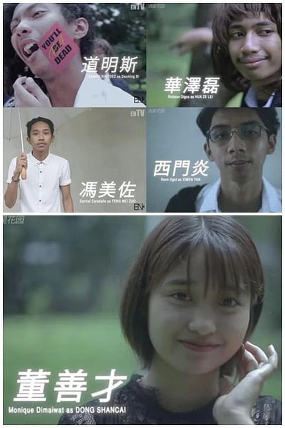 菲律宾版《流行花园》近日在各社媒平台疯传。（视频截图）