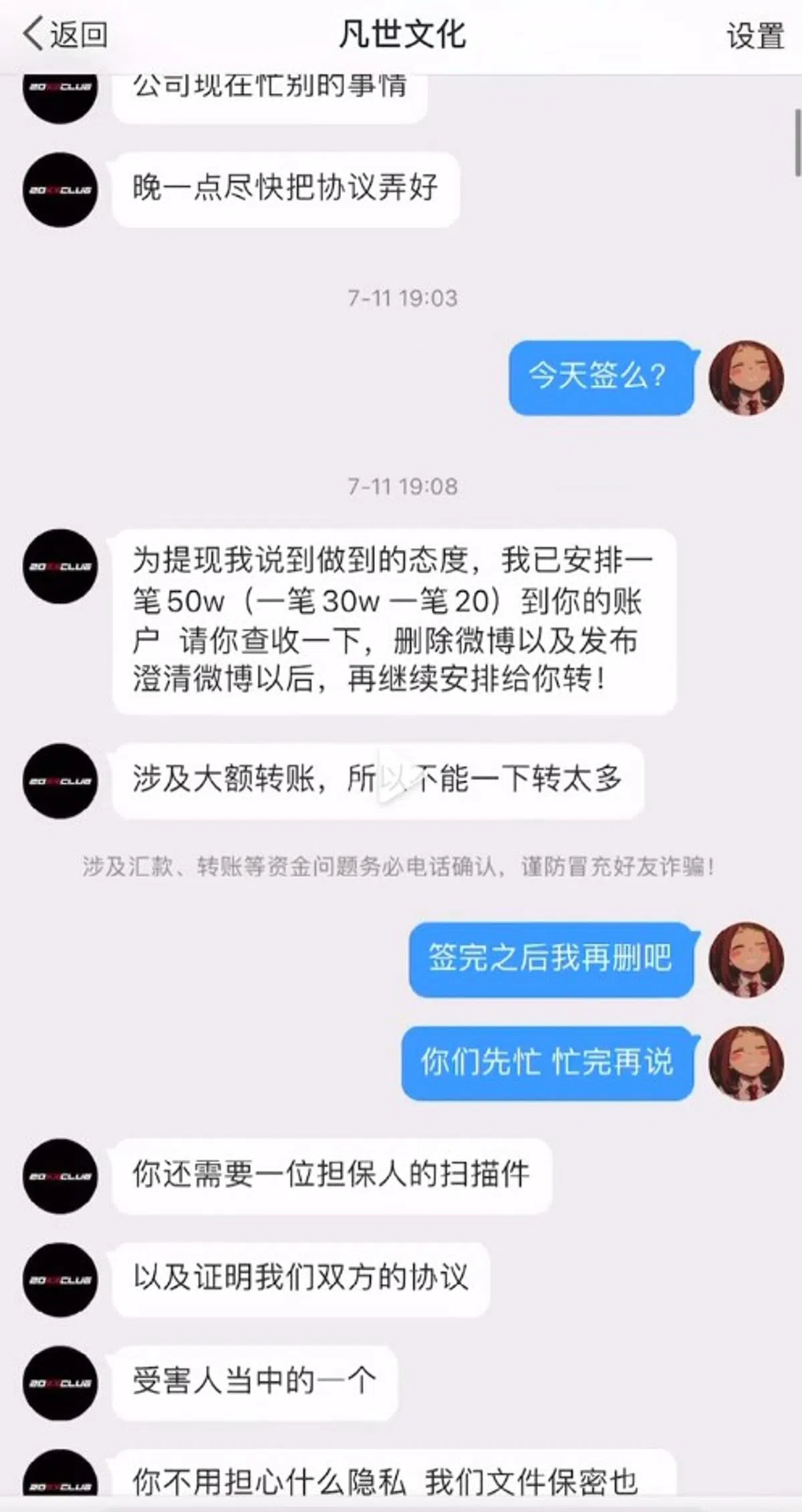 都美竹称收到吴亦凡50万元（人民币，约10.5万新元）封口费。（互联网）