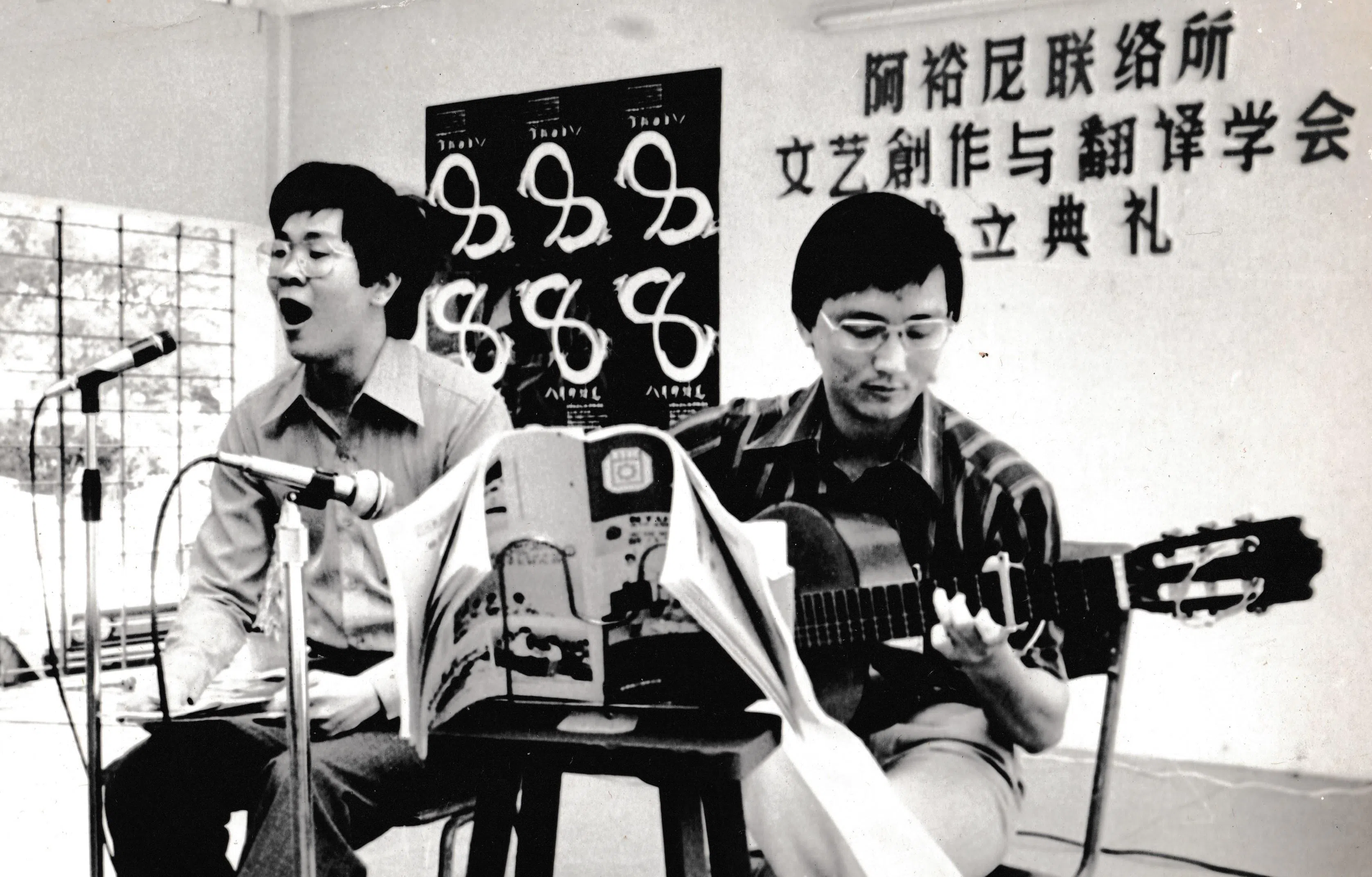 南大诗乐创发者张泛（左）与潘正镭（1980年）。（潘正镭提供）