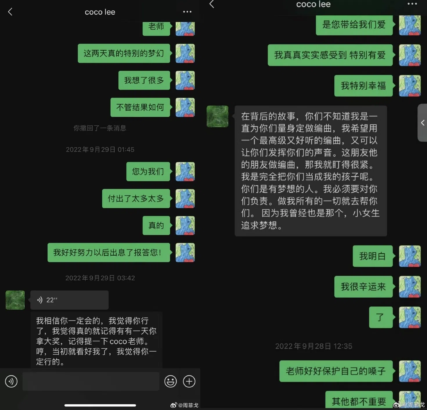 周菲戈公开与李玟的私讯，让大家知道李玟处处为学员着想。（取自周菲戈微博）
