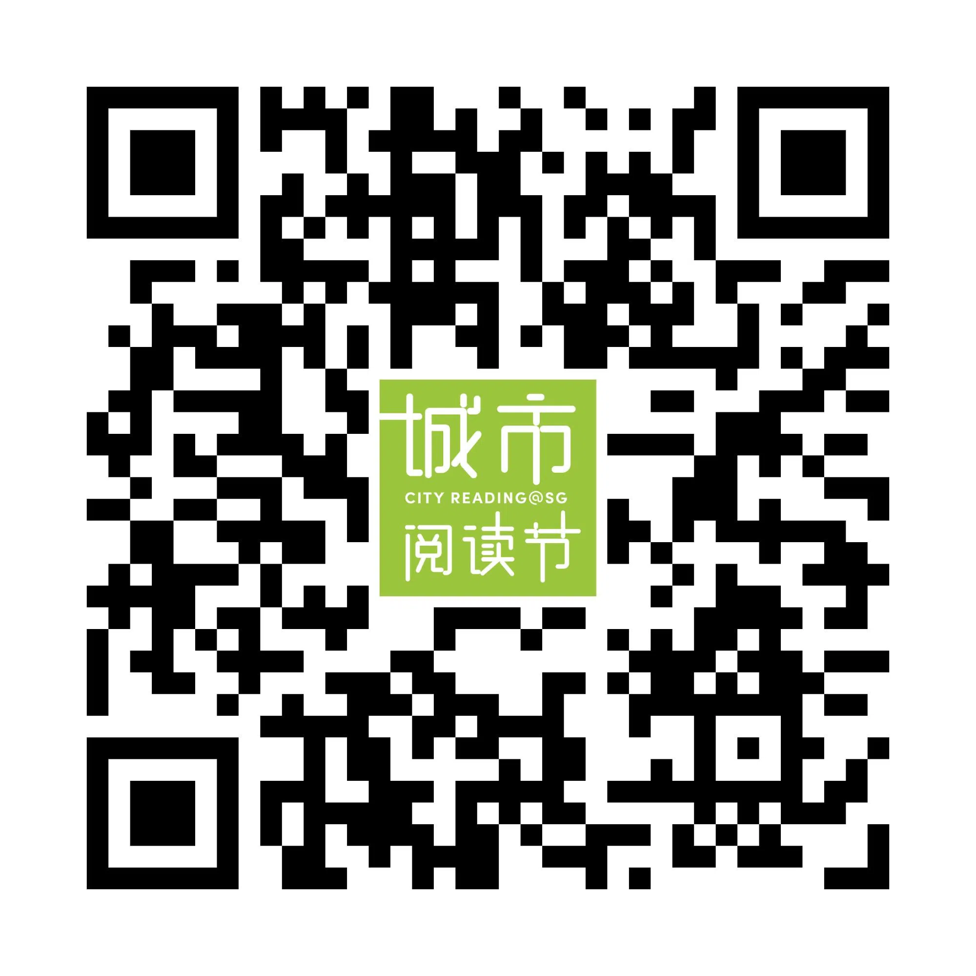 扫码报名参加讲座“阅文作家创作谈：在网络文学创作中照见自我与时代”。