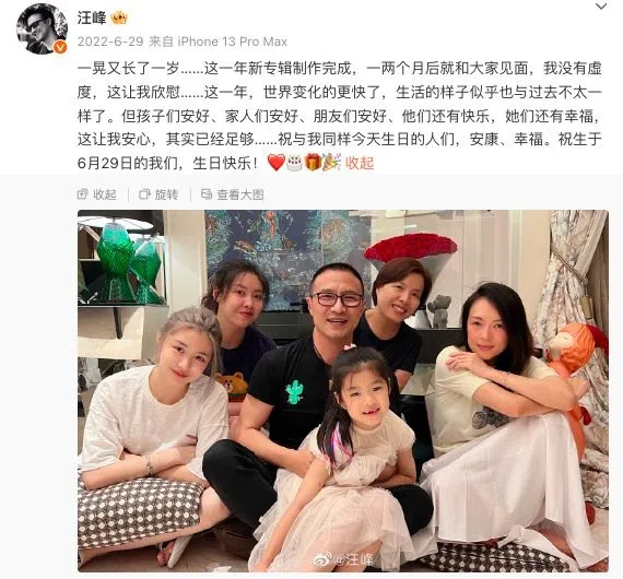 汪峰最后一次在微博晒出全家福，已经是2022年的事了。（互联网）