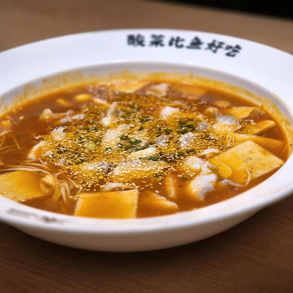 太二酸菜鱼的浓汤番茄鱼。（陈爱薇摄）