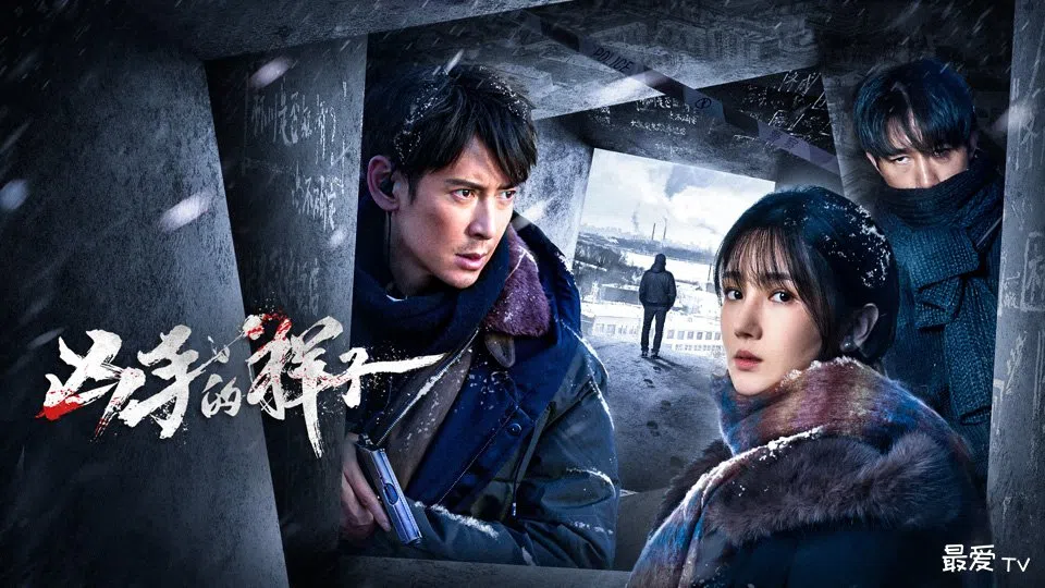 韩栋（左起）在《凶手的样子》里和陈小纭与章涛兄妹，因命案产生纠葛。（互联网）