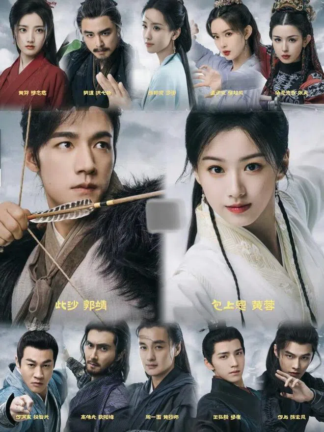 《金庸武侠世界》将《射雕英雄传》故事再度搬上荧幕。（互联网）