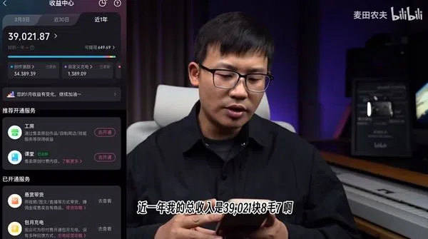 麦田农夫公布一年来频道的总收益，收入一半来自五月天视频。（视频截图）