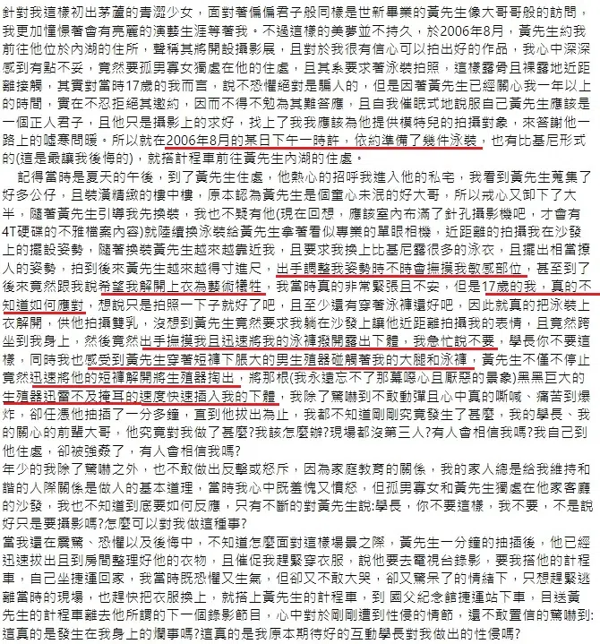 K小姐透过Zofia公开自己的遭遇。（互联网）