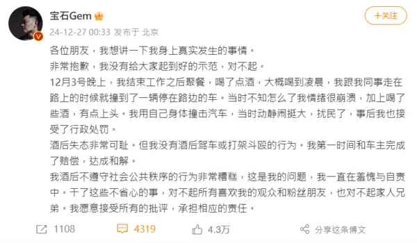 董宝石微博截图。（互联网）