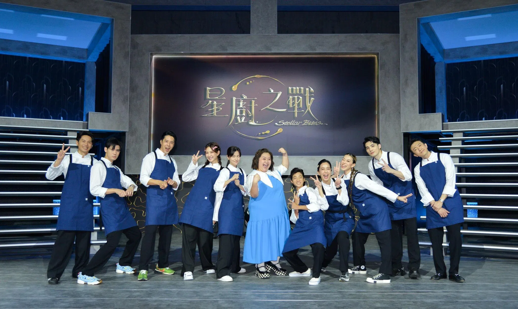 锺欣凌（中）在《星厨之战》率领10名艺人搭配名厨，展开厨艺之战。（取自节目官网）