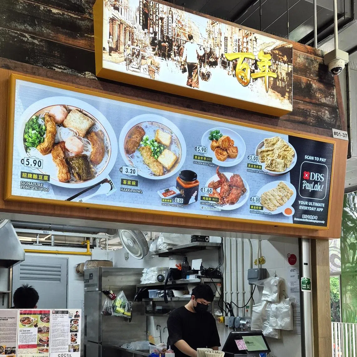 百年酿豆腐已开13家分行，主打小件客家酿豆腐。（陈爱薇摄）