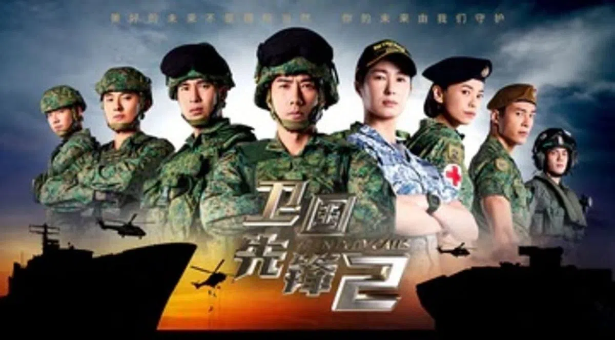卫国先锋2（互联网）