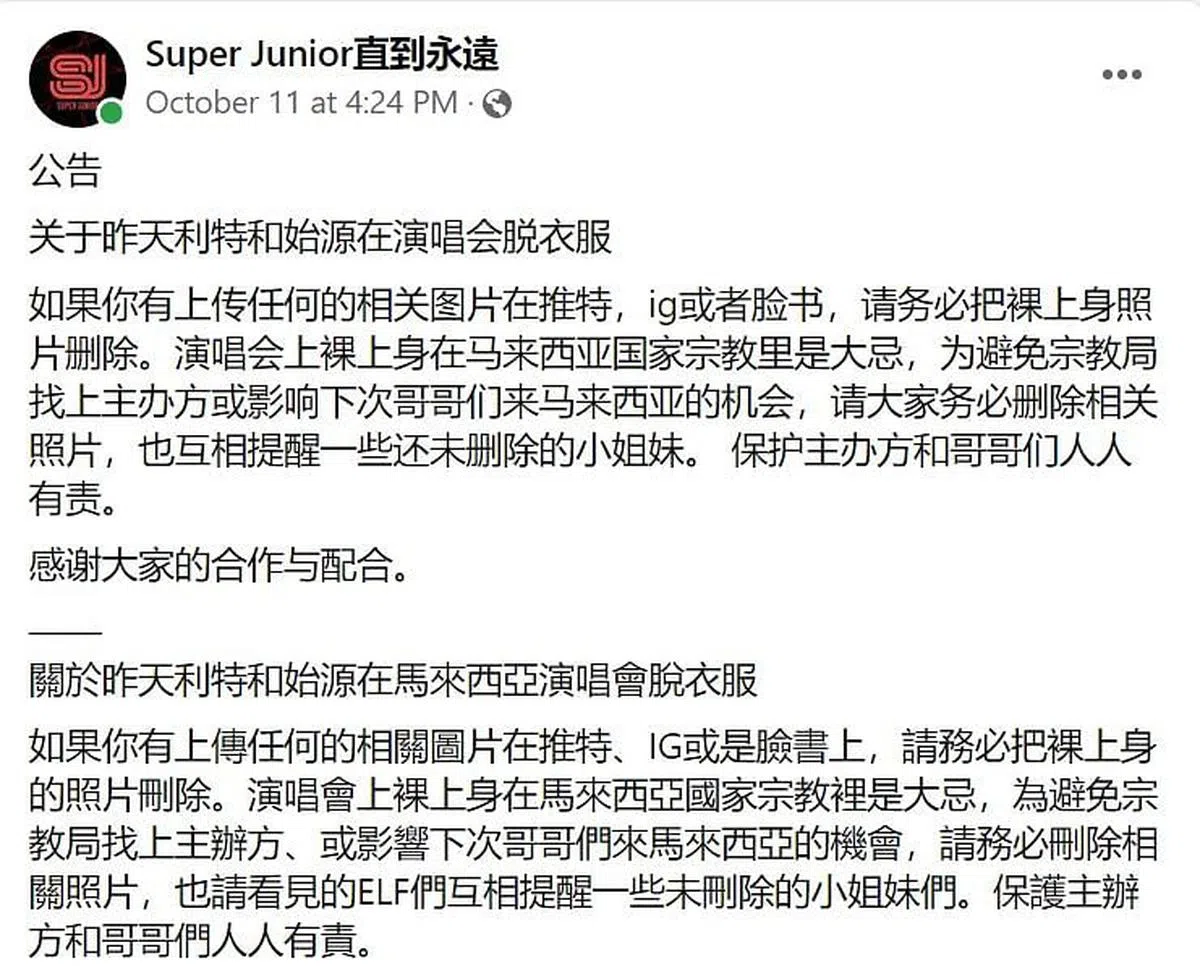 粉丝在社媒呼吁大家勿上传利特和始源脱衣的照片。（互联网）