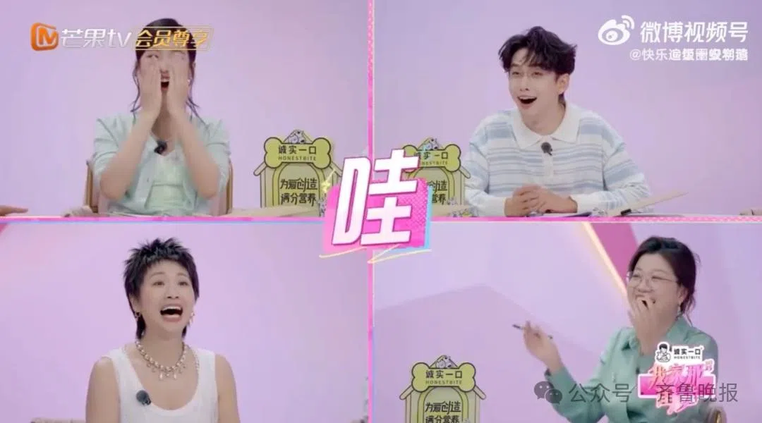 《我家那闺女2025》嘉宾们看到管乐的家杂乱无比，露出震惊的表情。（视频截图）