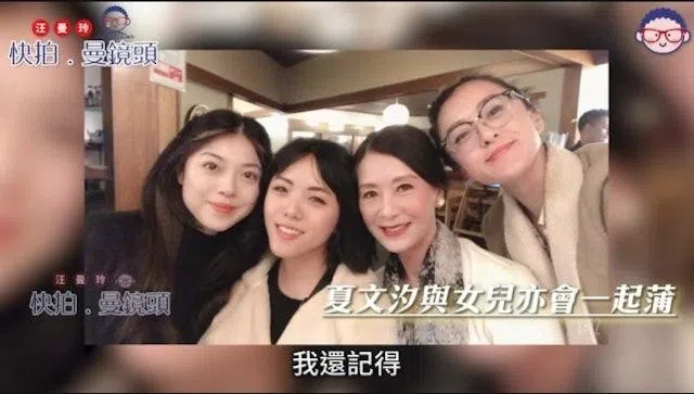 夏文汐（右二）有三女万事足。（互联网）