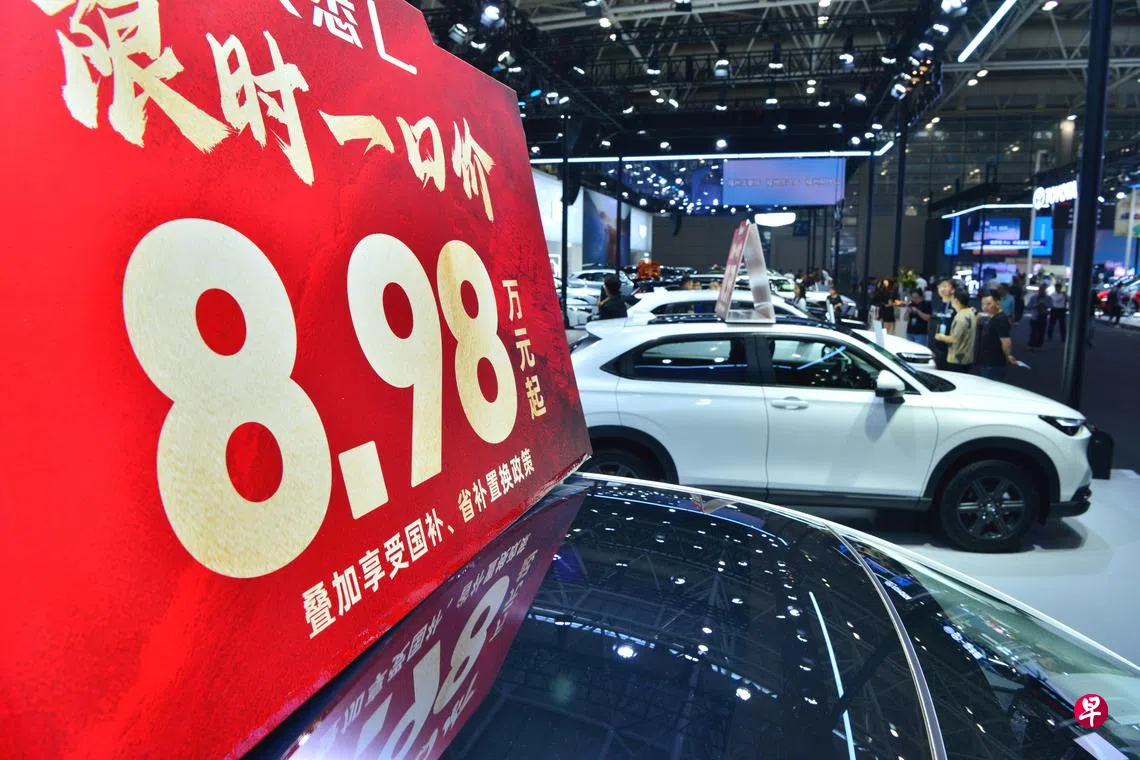 中国多地暂停以旧换新购车补贴| 联合早报