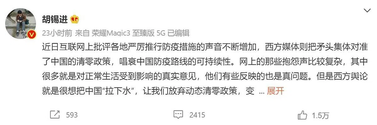 （胡锡进微博截图）