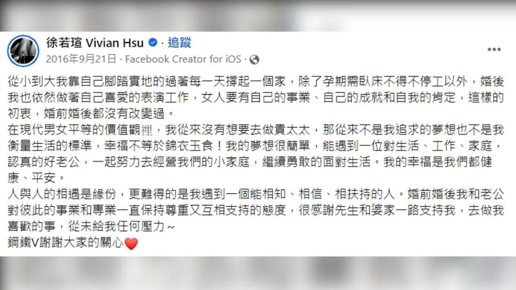 徐若瑄坦言复出演艺圈是为了自己喜爱的事业。（互联网）