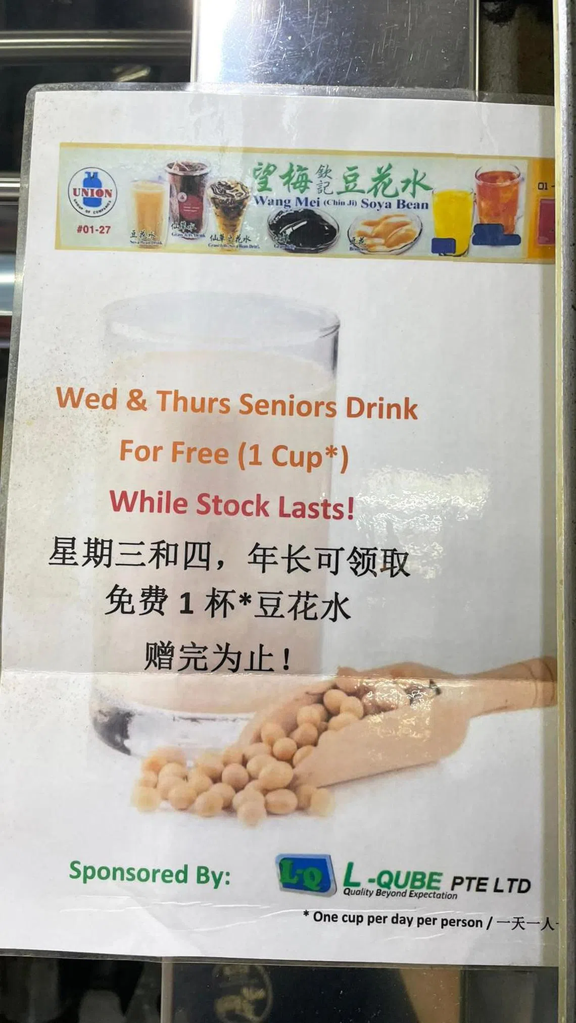 豆花水摊“望梅钦记”每周三和周四都会免费派发豆花水给年长者。（冯凯麟摄）