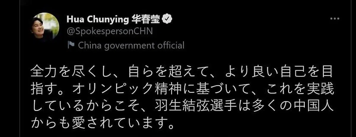 中国外交部发言人华春莹昨晚在推特上用日文为羽生结弦打气。（推特截图）