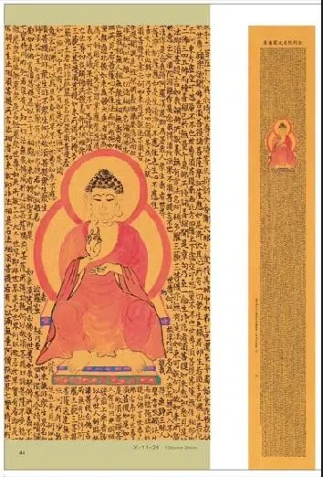 许立志的《金刚经》书法作品。（画廊提供）