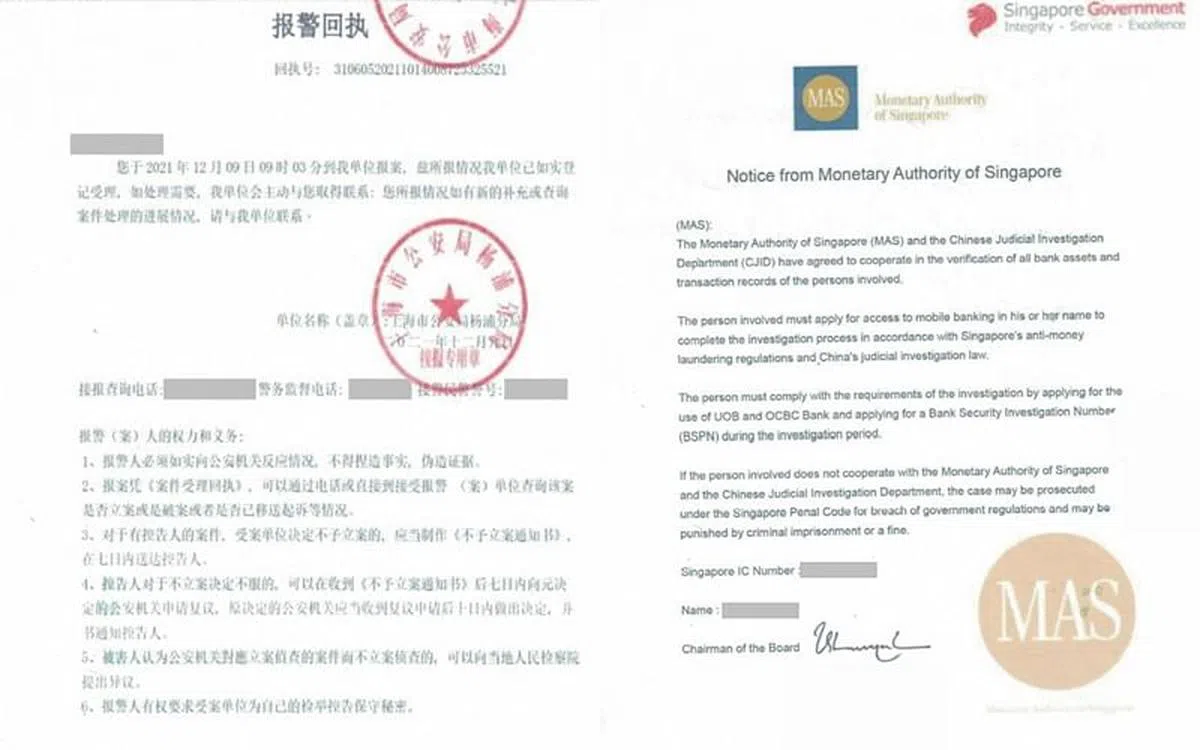 假公安骗局中使用的假文件样本。（警方提供）