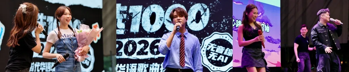 新加坡歌手王俪婷（左图起）、黄俊荣和夫妻档双人组“双节奏”，在“日落音乐派对”上献唱。（龙国雄摄）