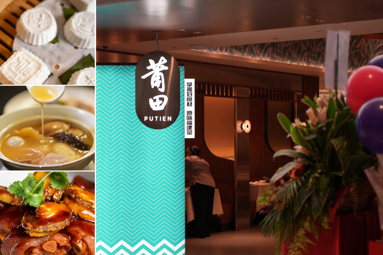 莆田餐厅通过图文、视频，将特色美食发布在小红书上，让用户认识莆田的独有文化，引发用户群体内的自然传播，提高品牌曝光率。（图/受访者提供）