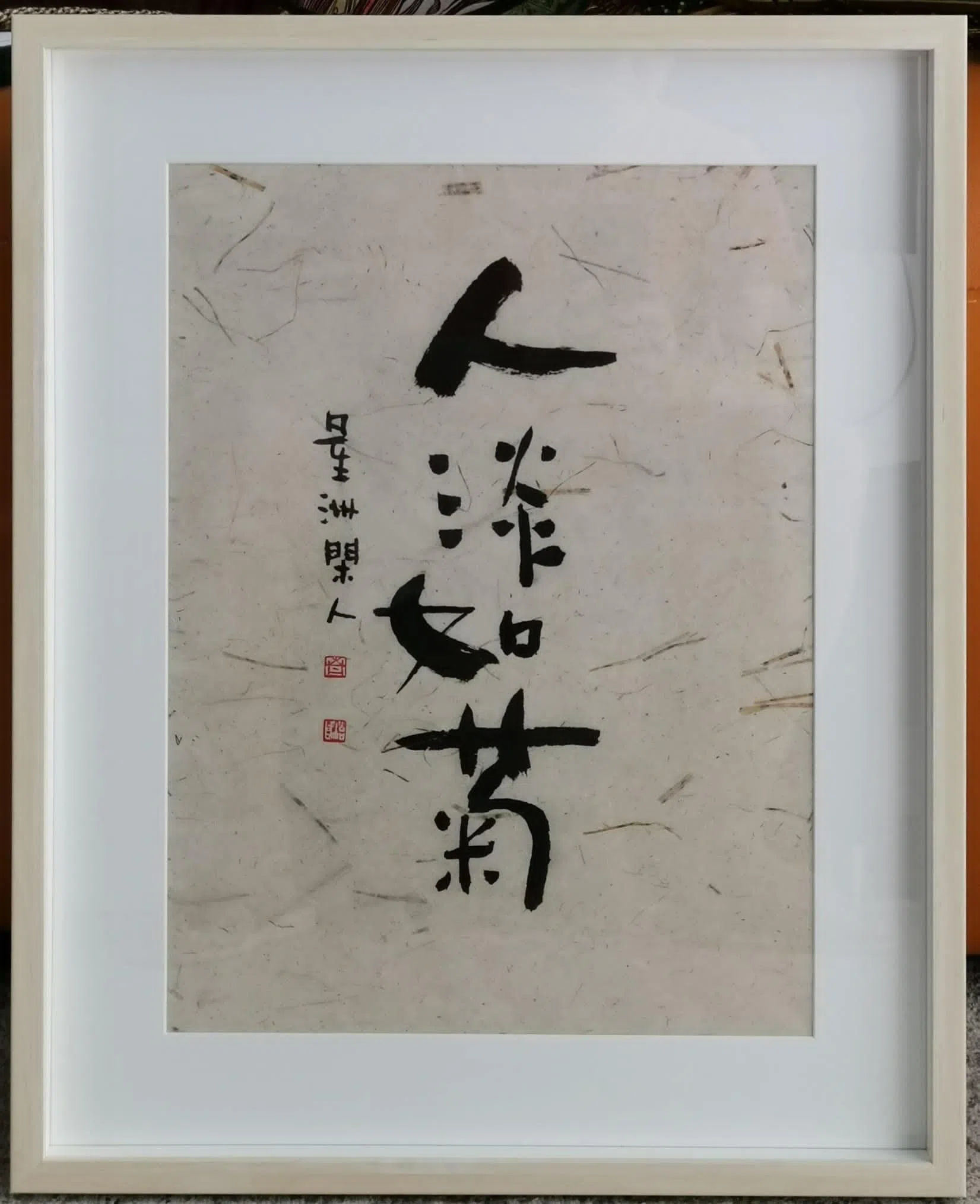 南治国作品《人淡如菊》。（南治国提供）