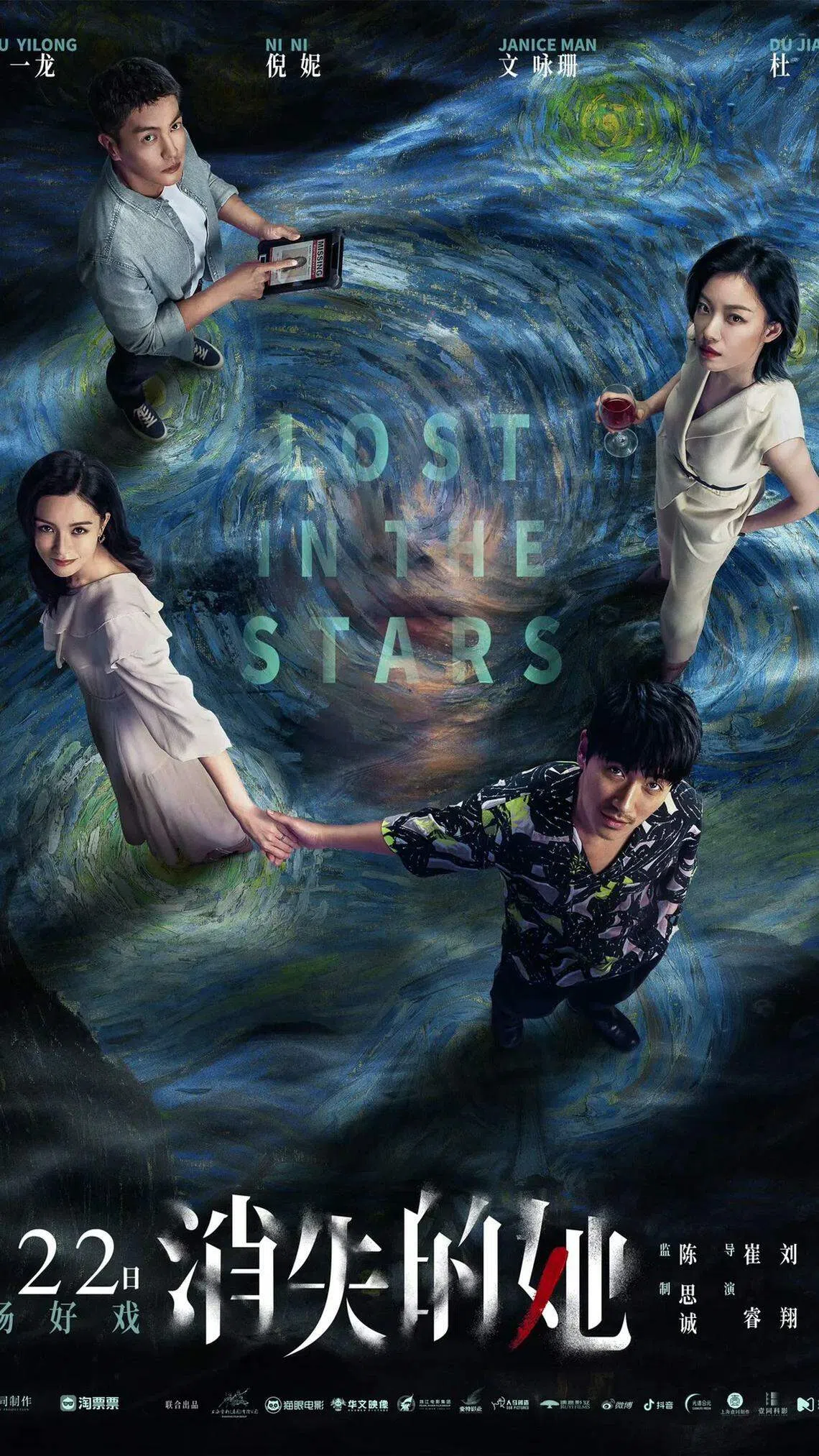 朱一龙主演的悬疑片《消失的她》没有入围任何奖项。（互联网）