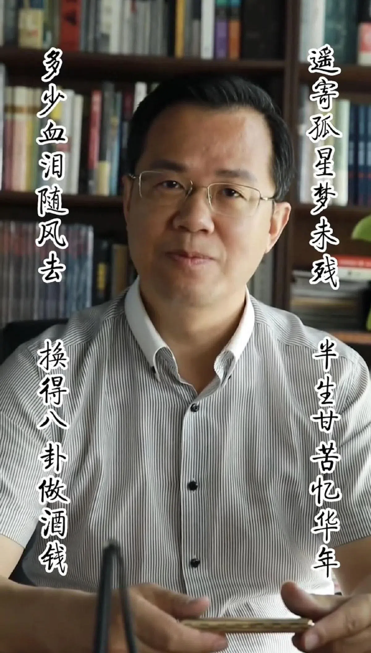 卓伟在视频中吟诗吐露自己复出的心境。（图/互联网）