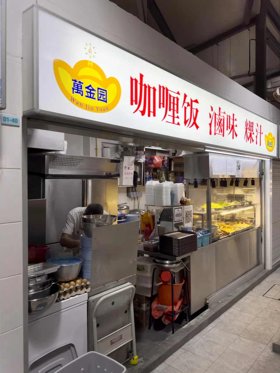 万金园是荷兰村熟食中心里的“新面孔”，开业仅两个多月。（龙国雄摄）
