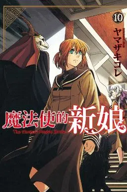 不同于其他的治愈少女漫画，《魔》不论是人物设定，还是世界观构造上都独树一帜。（互联网）