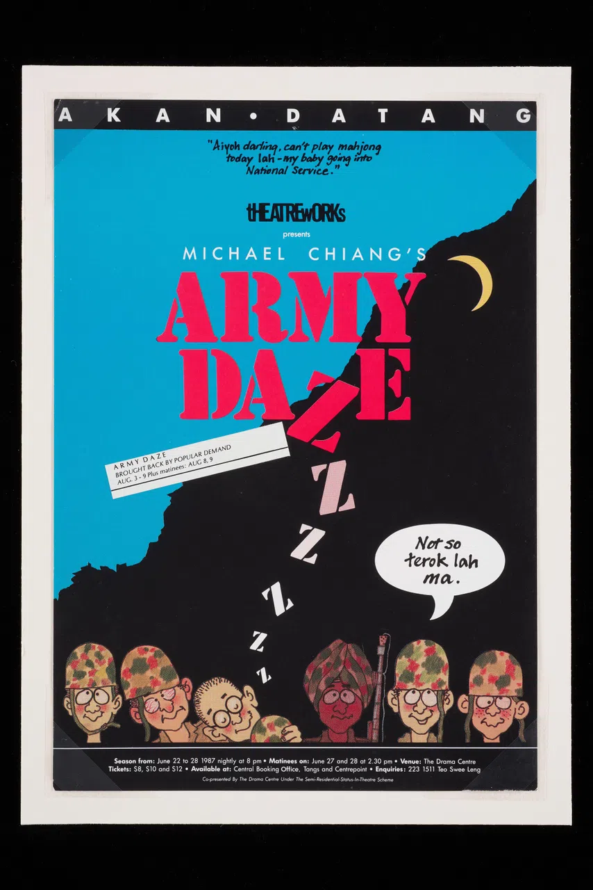 这是1987年的电影海报，影片描绘了当年阿兵哥的生活点滴。（国家博物馆提供）