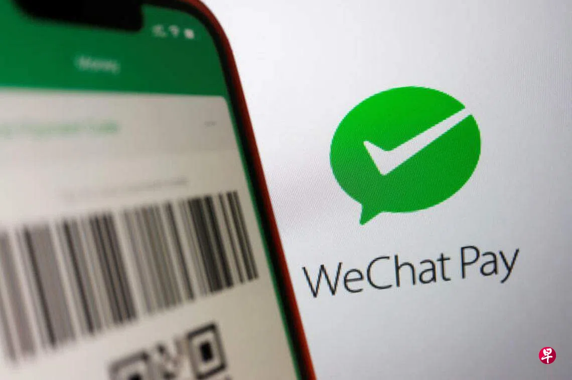 7月中下旬起境外可绑定国际卡在华以微信支付| 联合早报