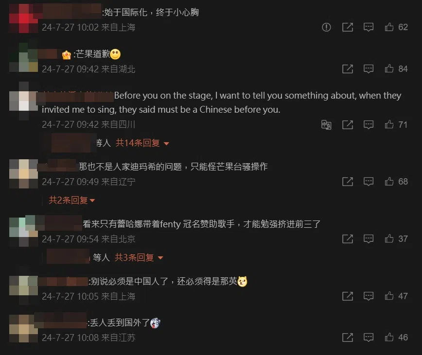 《歌手2024》成为网民的热门话题。（互联网）