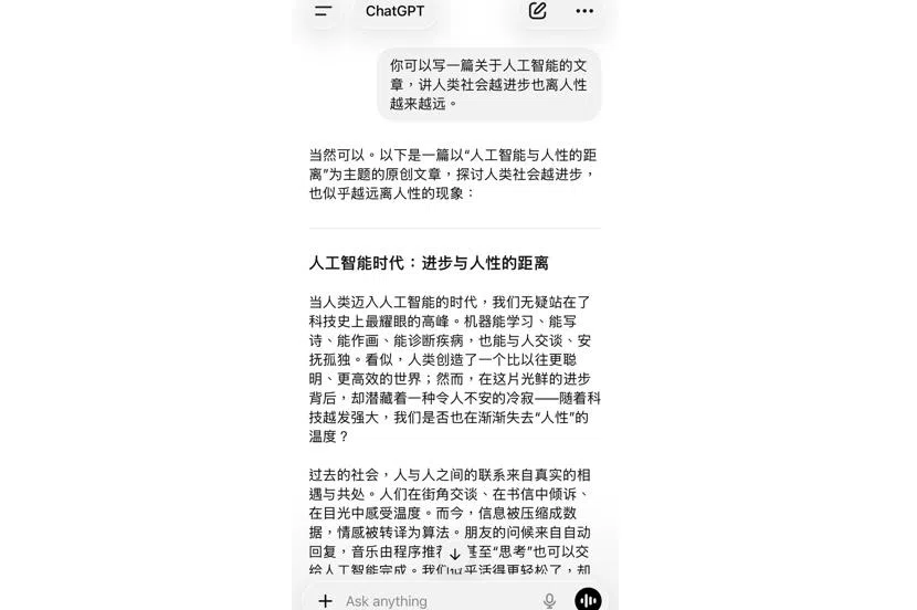 沈帼英：我和AI