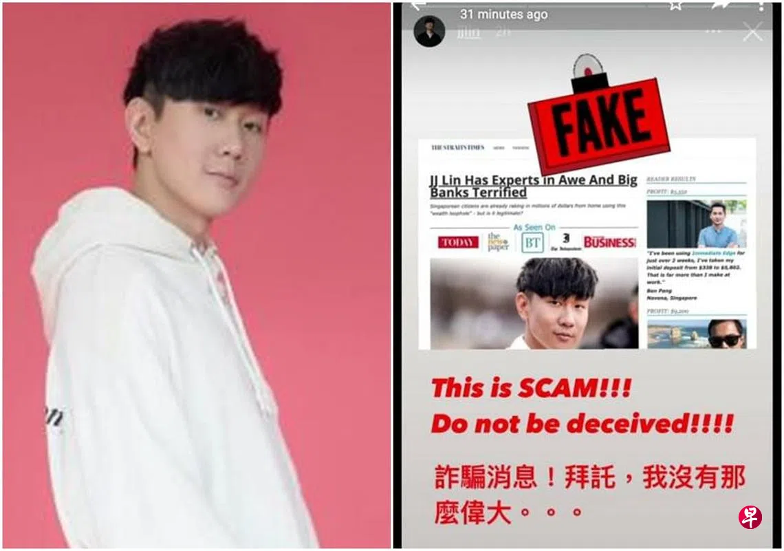 网传投资比特币致富林俊杰吁公众别受骗| 联合早报