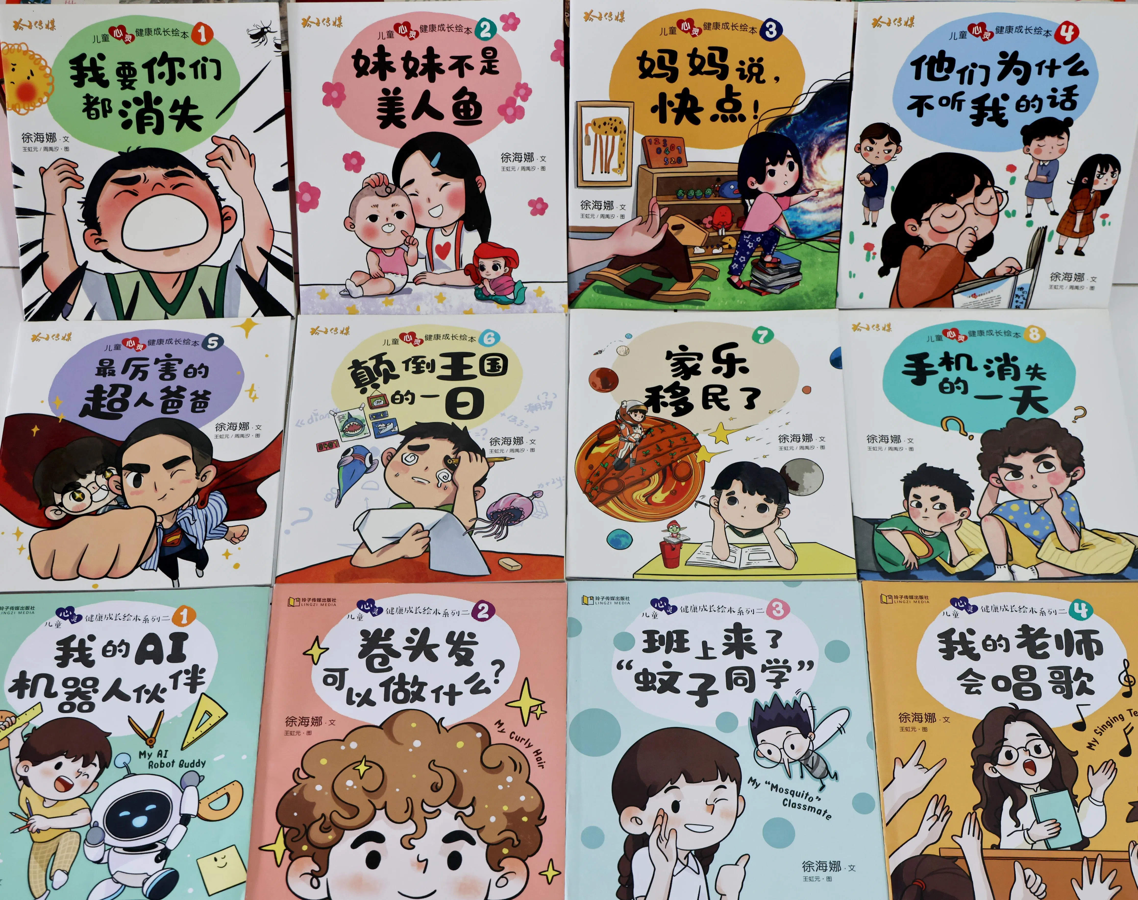 徐海娜在本地出版的12本童书。（梁麒麟摄）