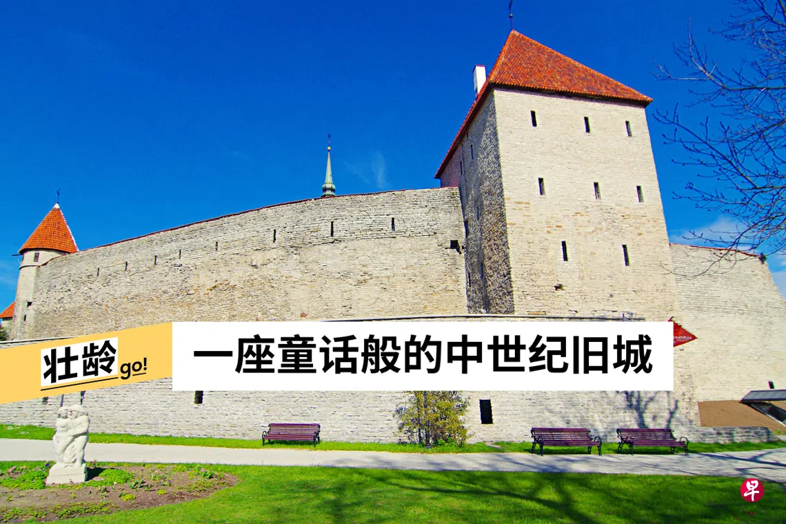 在爱沙尼亚塔林读懂一部欧洲中世纪“童话书” | 联合早报