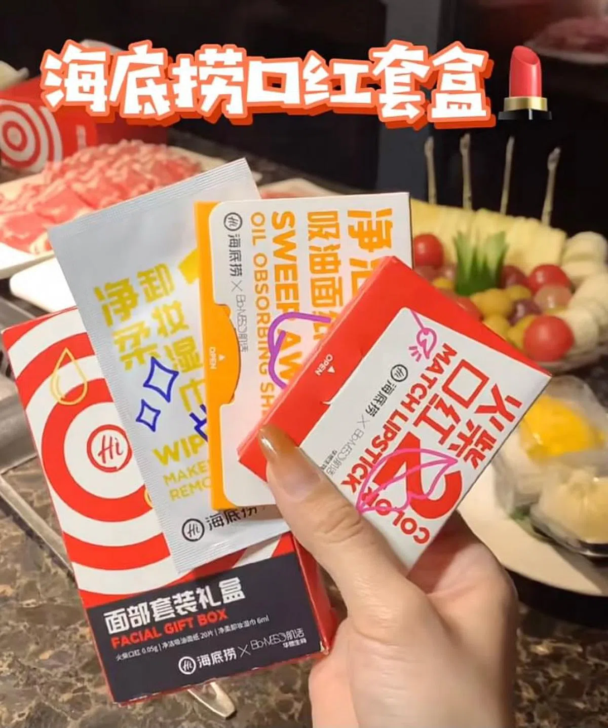 海底捞口红套盒让许多女性惊讶不已。（取自Sojeung小红书）