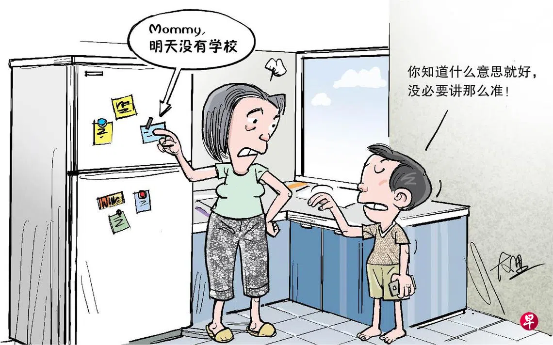 今天人人不求精他日统统皆不通| 联合早报