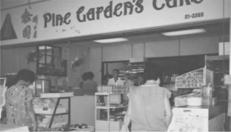 松园32年前的店铺。（互联网）