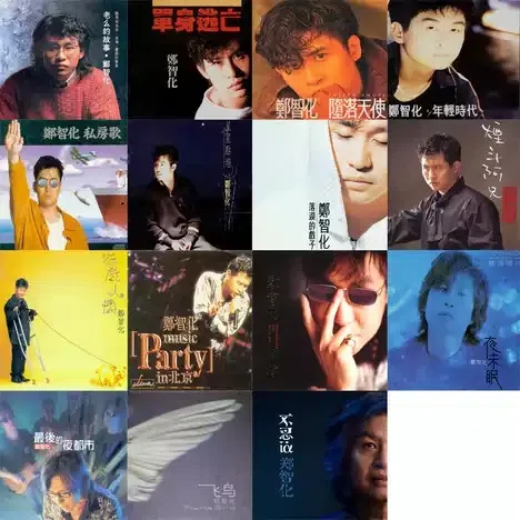 郑智化历年来的作品，当中有不少经典。（互联网）