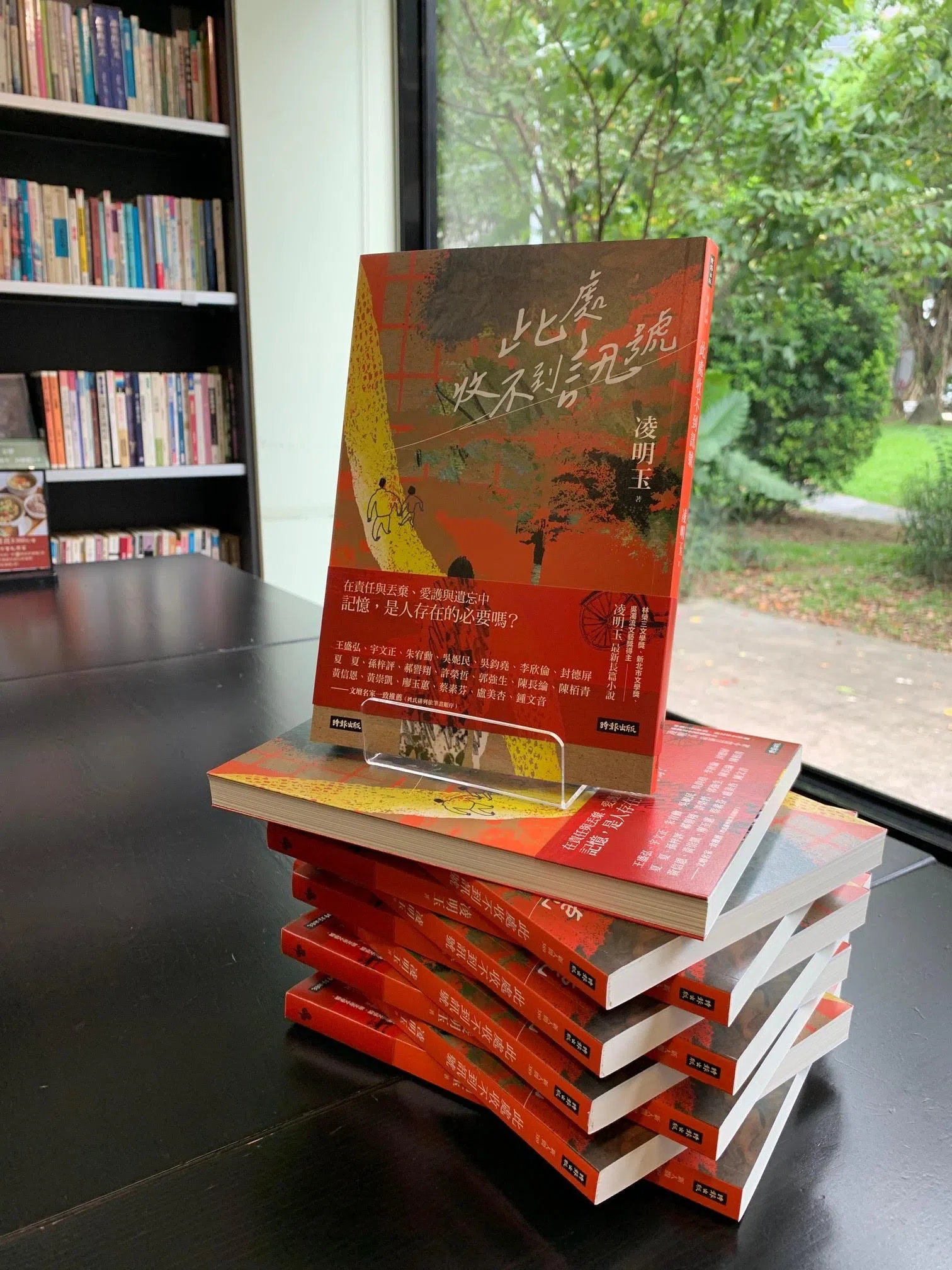 凌明玉《此处收不到讯号》由时报出版社出版。（受访者提供）