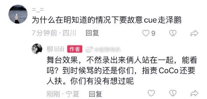 据报道，《中国好声音》的导演回应网民留言称为节目效果而不让王泽鹏搀扶李玟。（互联网）